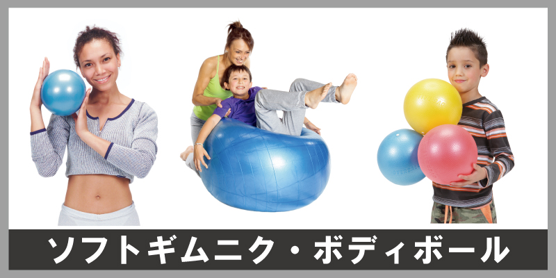 売切特価！ソフトギムニク　イエロー　7個セット バランスボール ギムニク Gymnic 55cm ピーナッツ型 フィジオ